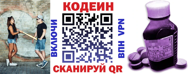 KRAKEN маркетплейс  Оханск  Кодеин Purple Drank 