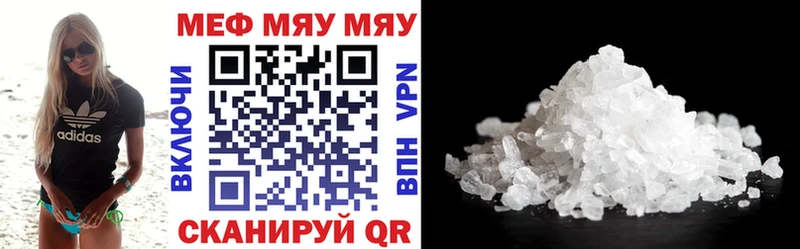 Мефедрон mephedrone купить сайты Оханск